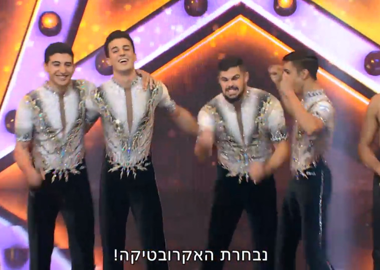 &quot;גוט טאלנט&quot;, נבחרת האקרובטיקה. צילום מסך