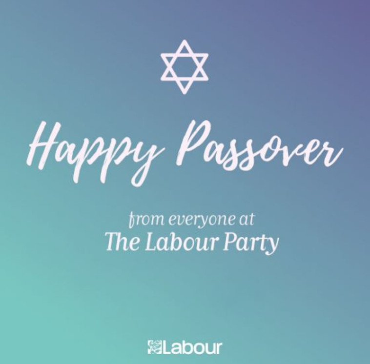 הברכה המתוקנת. צילום מסך מתוך הטוויטר של המפלגה