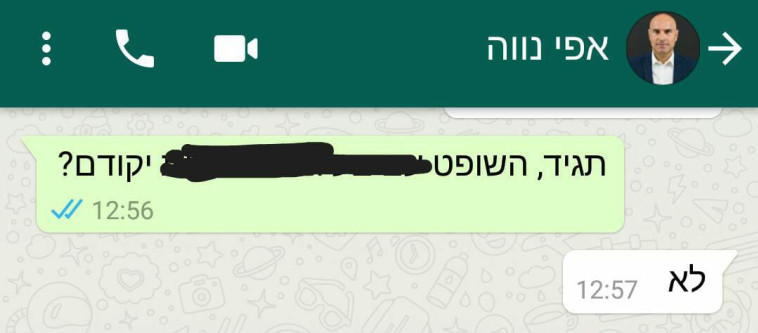 תשובת נוה לשאלת מעריב. צילום מסך