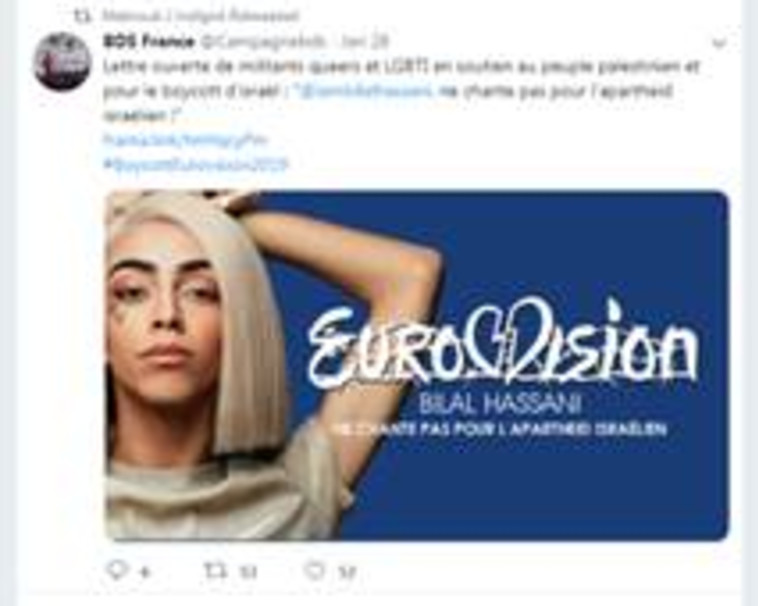 קמפיין החרמת האירוויזיון. צילום מסך מפייסבוק