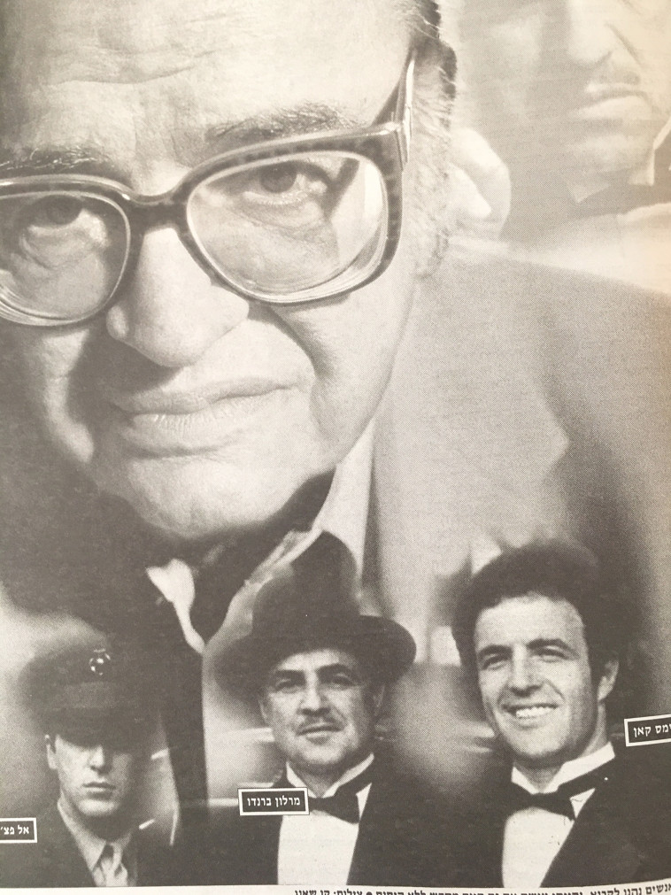 פוסטר &quot;הסנדק&quot; מתוך &quot;מעריב&quot; 