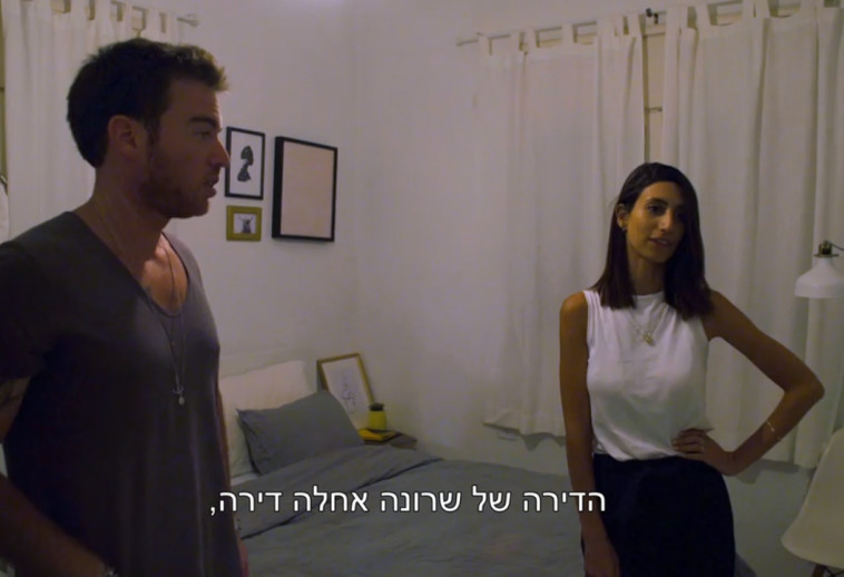 חתונה ממבט ראשון.  צילום מסך 