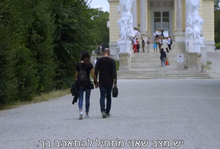 חתונה ממבט ראשון. צילום מסך 