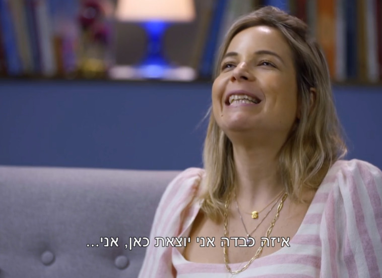 חתונה ממבט ראשון. צילום מסך 