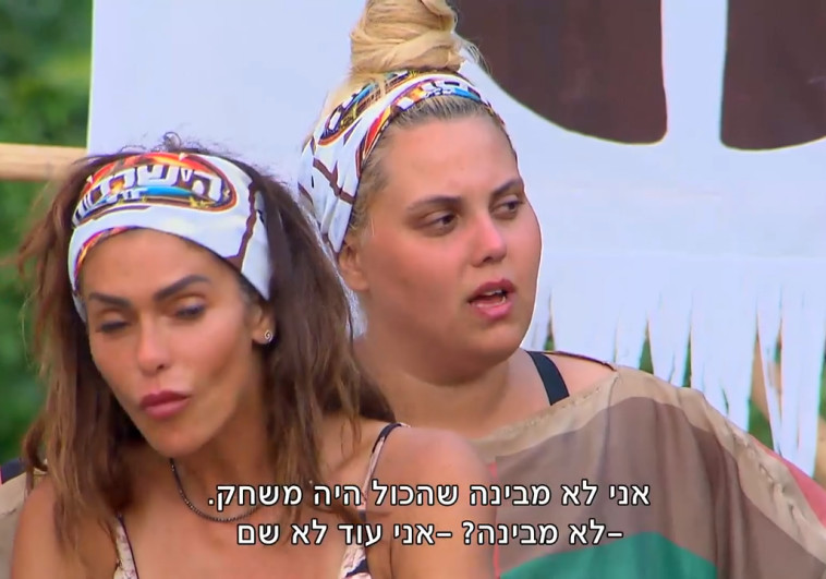 שמחה גואטה, הישרדות. צילום מסך 