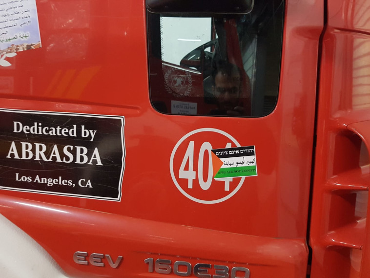  הכבאית לאחר התקיפה במאה שערים. צילום: כבאות והצלה