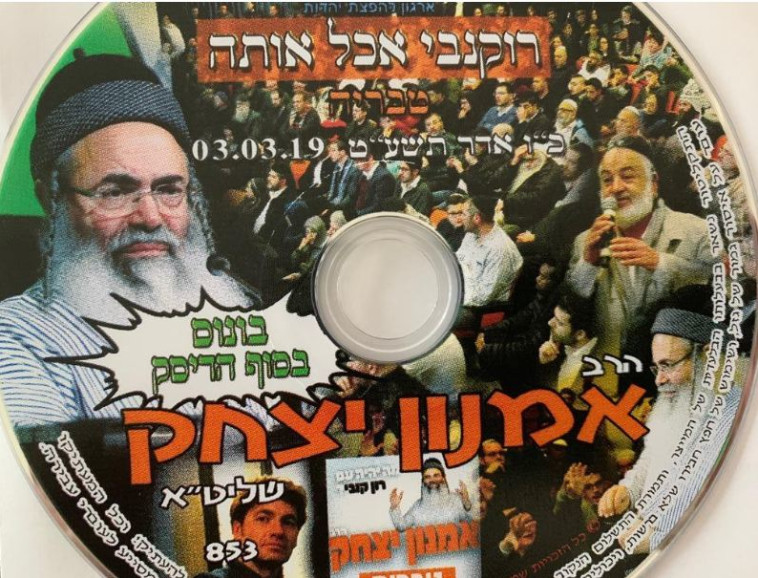 דיסק ההסתה נגד רון קובי, לטענתו. צילום: ללא קרדיט