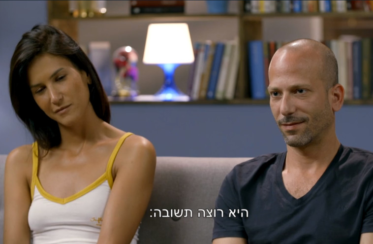 חתונה ממבט ראשון. צילום מסך