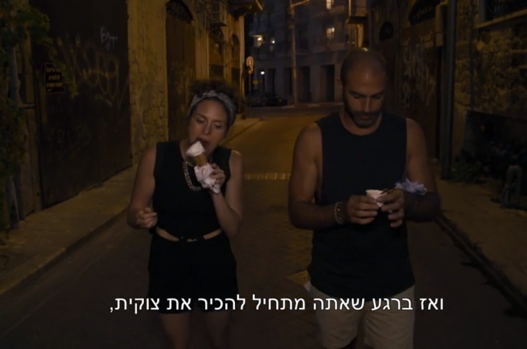 חתונה ממבט ראשון. צילום מסך