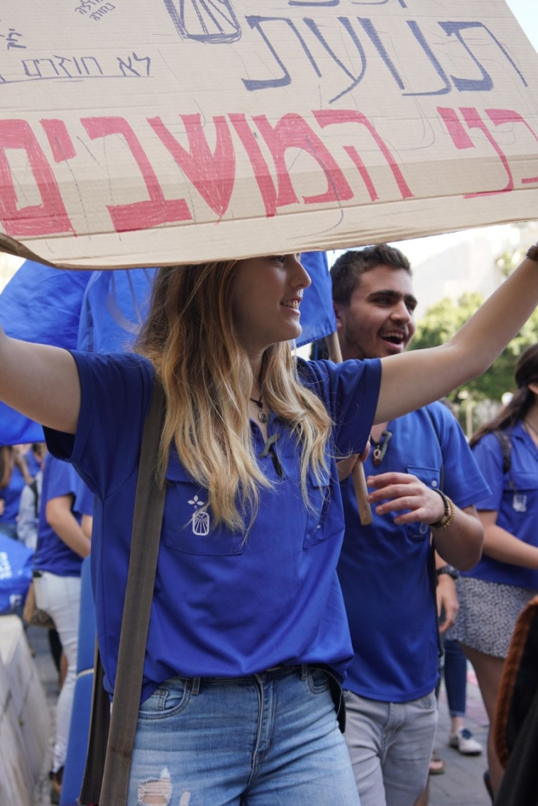 הפגנת חניכי תנועת בני המושבים. צילום: מתן רצבי