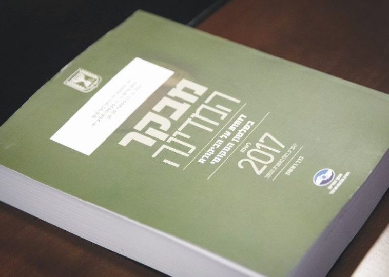 צילום: יונתן זינדל, פלאש 90