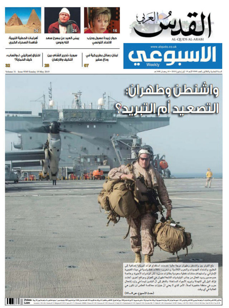  אל קודס אל ערבי 