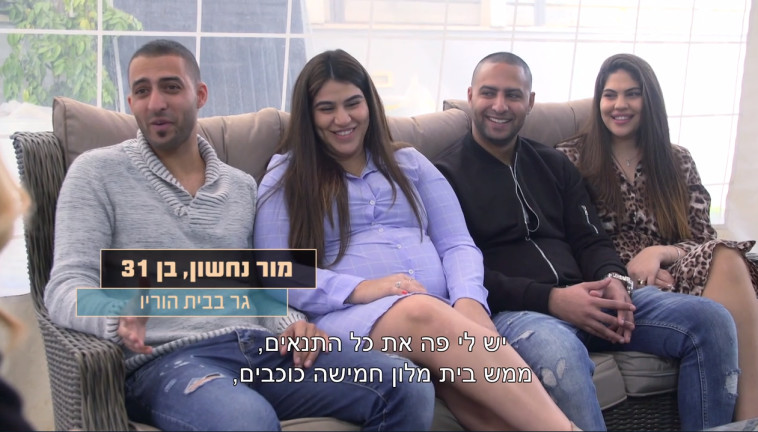 בגובה העיניים. צילום מסך 