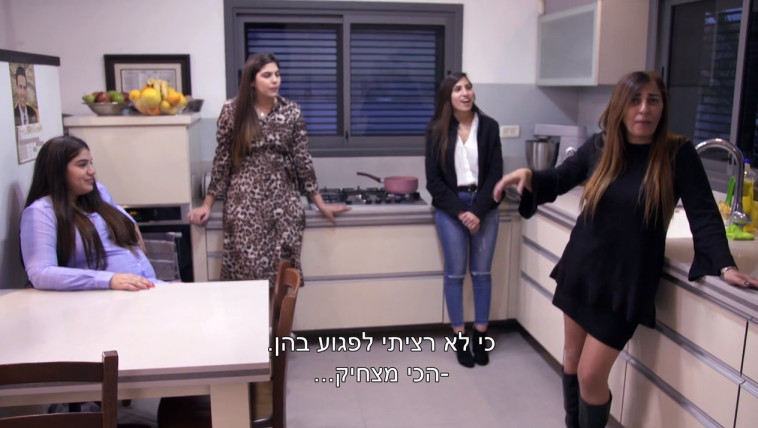 בגובה העיניים. צילום מסך