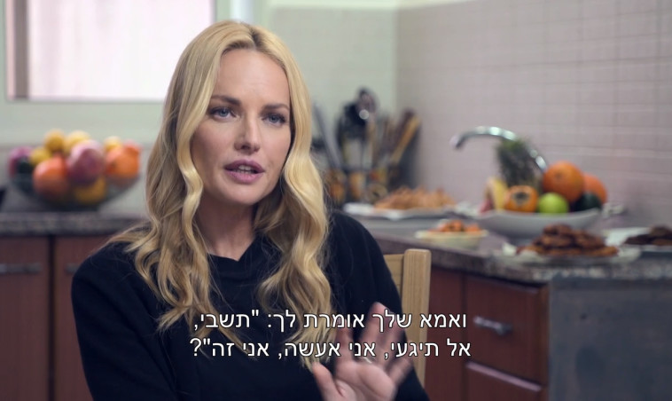 בגובה העיניים - גלית גוטמן. צילום מסך