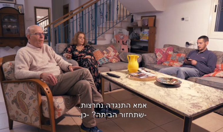 בגובה העיניים. צילום מסך 