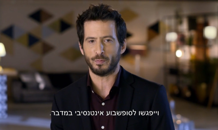 עידו רוזנבלום, חתונה ממבט ראשון. צילום מסך 