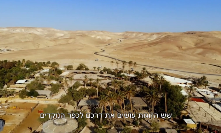 חתונה ממבט ראשון. צילום מסך 