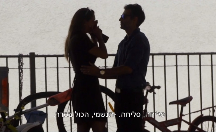 חתונה ממבט ראשון. צילום מסך 