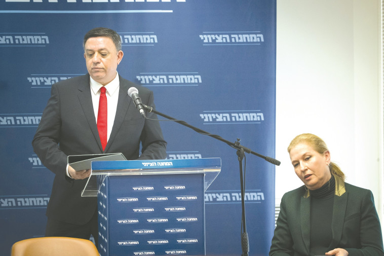 אבי גבאי, ציפי לבני. צילום: יונתן זינדל, פלאש 90