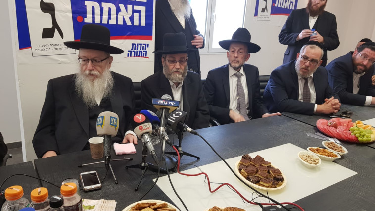 סיעת יהדות התורה. צילום: ללא קרדיט