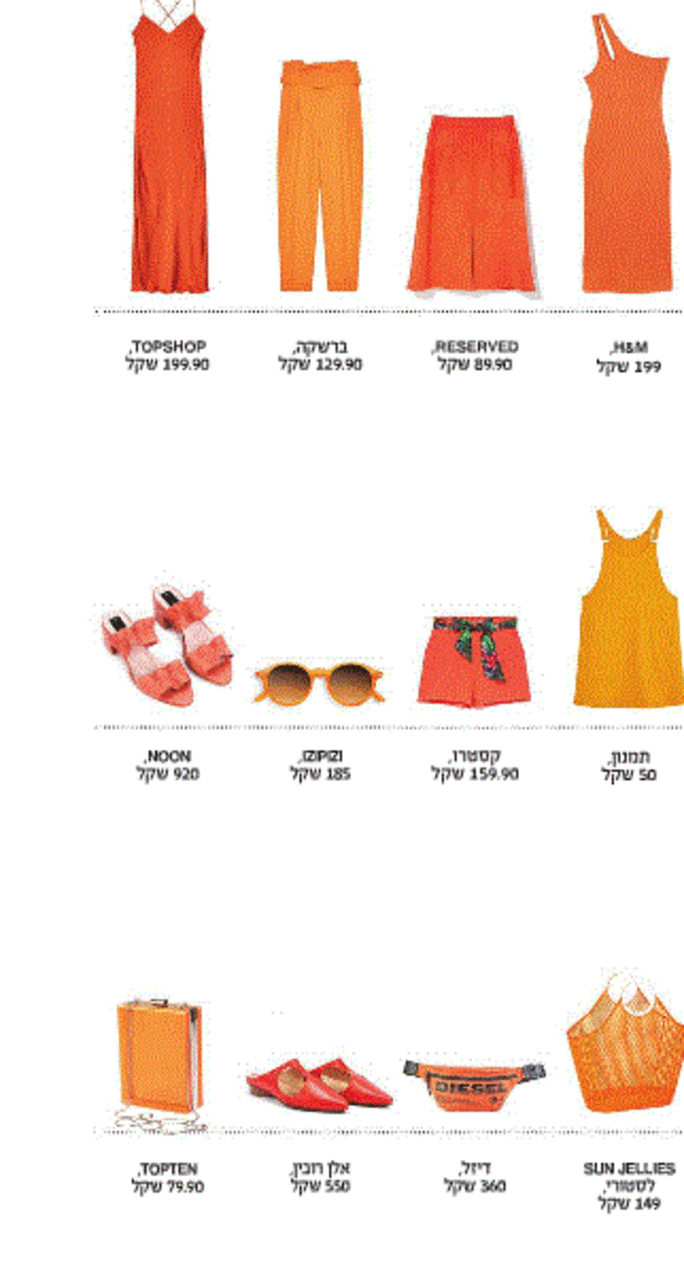 פריטים ואביזרים בכתום. צילומים: הנס מוריץ, איליה מלקינוב, אסף עיני, אסף לוי, קמילה סימון, עמית שמש, ירון וינברג, מעיין קלימיאן, יח&quot;צ