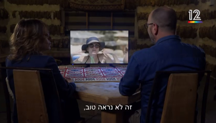 חתונה ממבט ראשון. צילום מסך 