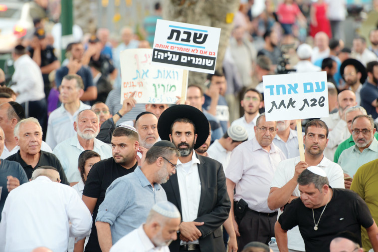 הפגנה נגד חילול שבת ברמת גן. קרדיט: אבשלום ששוני 