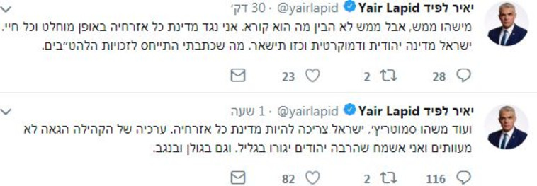 הציוצים של לפיד. צילום מסך 