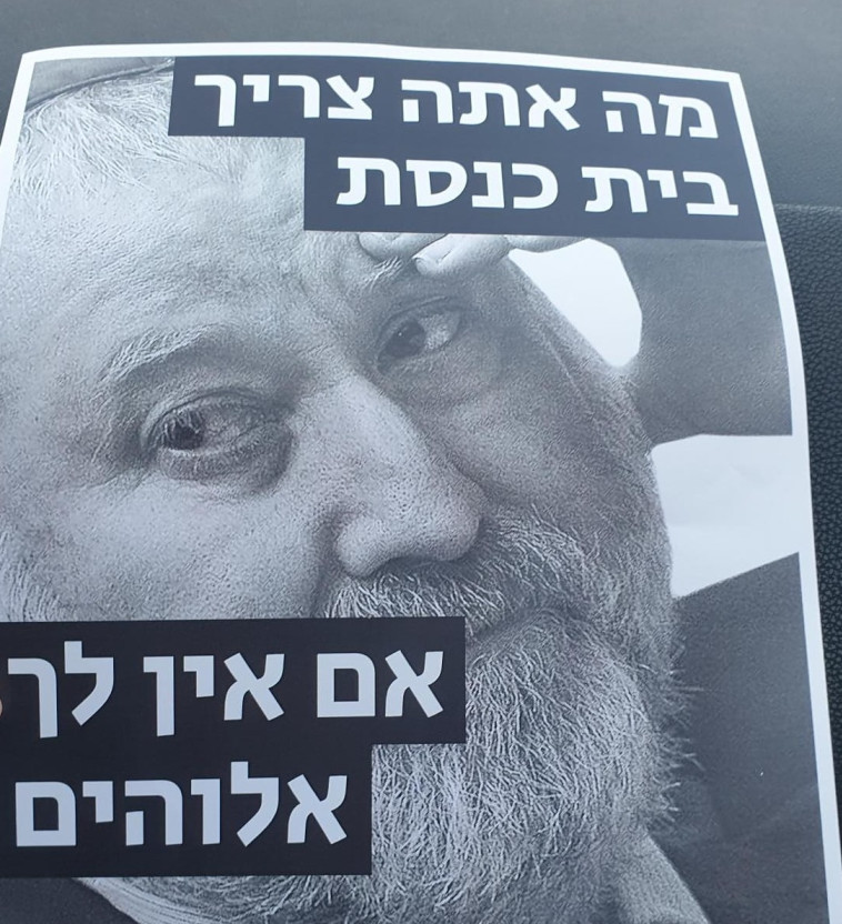 העלון נגד מנדלבליט