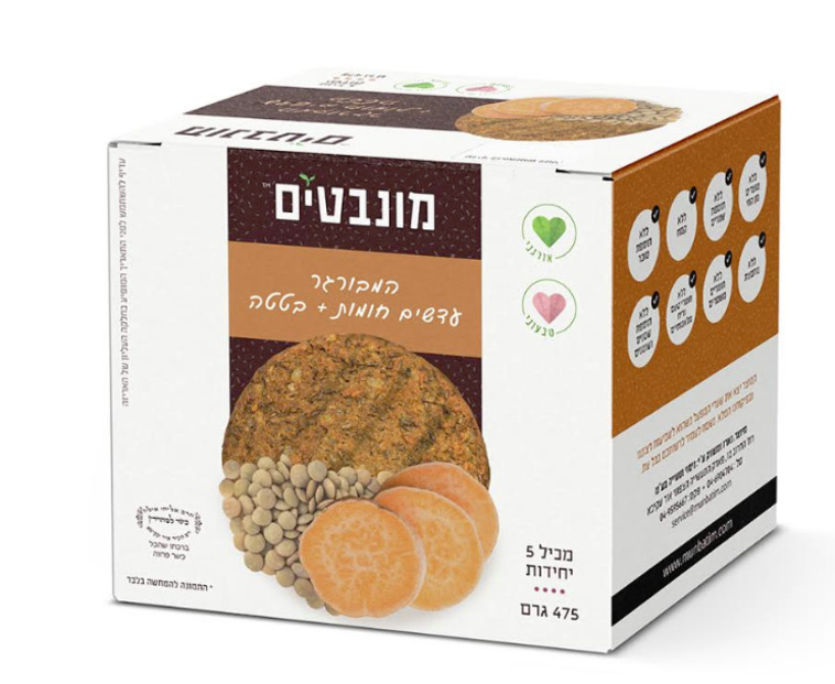 המבורגר עדשים חומות ובטטה. צילום: לירון זנדמן