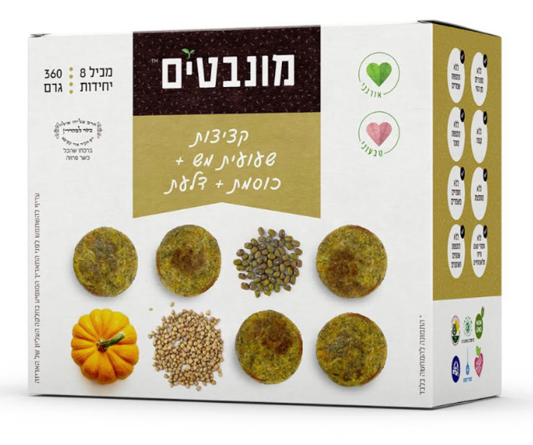 קציצות של &quot;מונבטים&quot;. צילום: לירון זנדמן