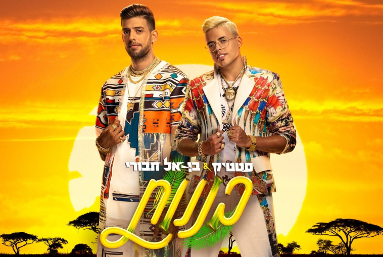 סטטיק, בן אל תבורי. משה נחמנוביץ'