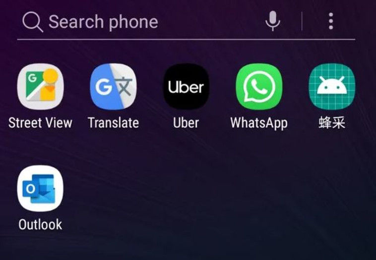צילום מסך של מכשיר עליו הותקנה האפליקציה