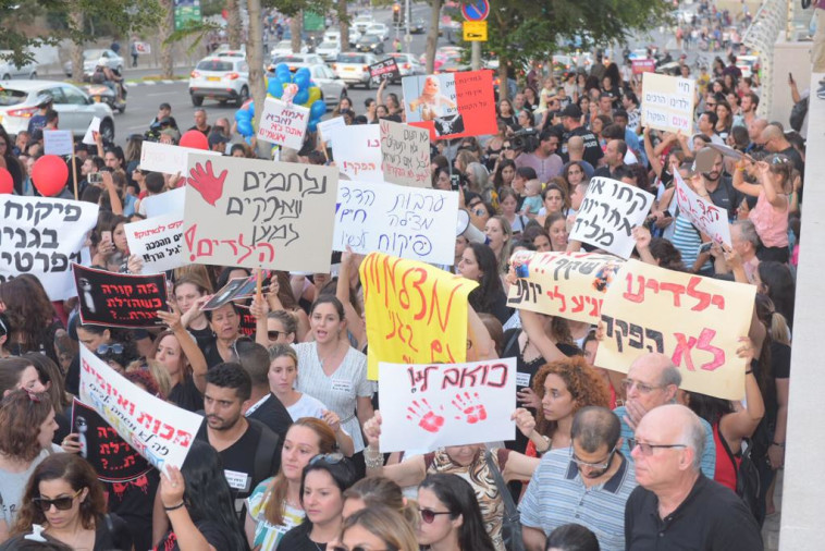 הפגנה בת&quot;א בעקבות ההתעללויות בפעוטונים. צילום: אבשלום ששוני