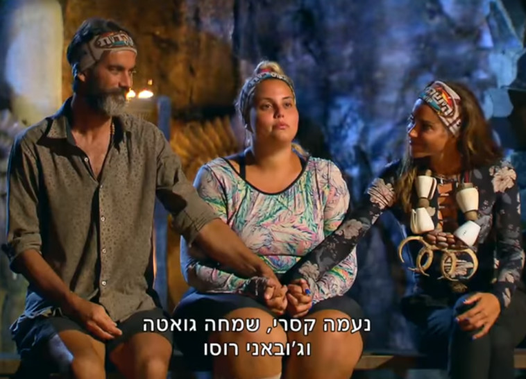 הישרדות, נעמה קסרי, שמחה גואטה, ג'ובאני רוסו - שלישיית הגמר. צילום מסך