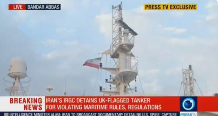 המכלית הבריטית שנתפסה ע&quot;י איראן. צילום מסך