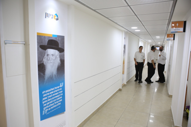 חרדים במרכז כיוון 