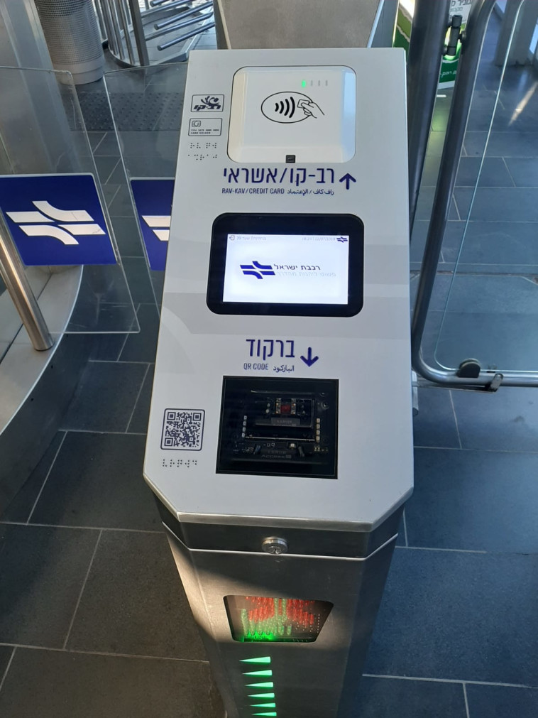 השער החכם המאפשר עלייה לרכבת באמצעות כרטיסי אשראי. צילום: רכבת ישראל