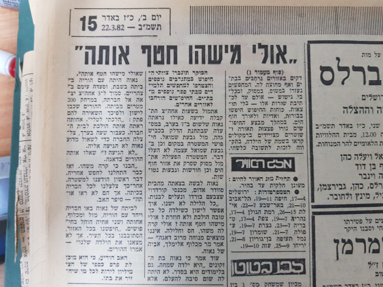 מודעה בעיתון