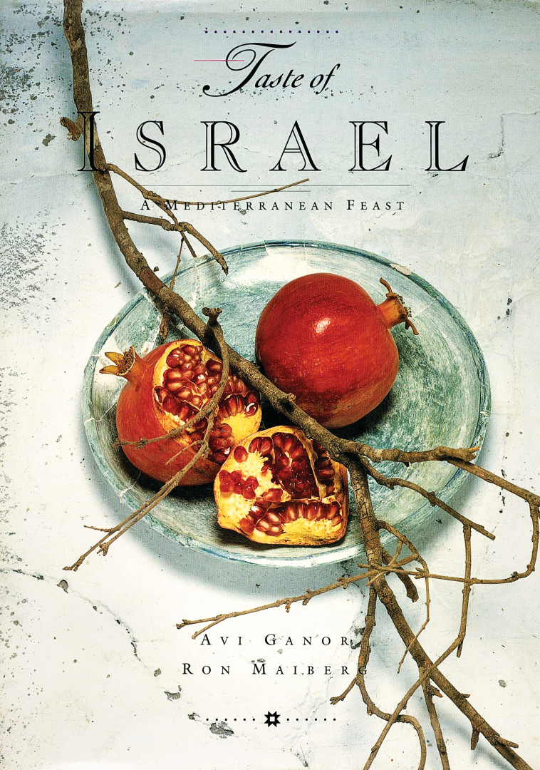  Taste of israel. כריכת הספר 