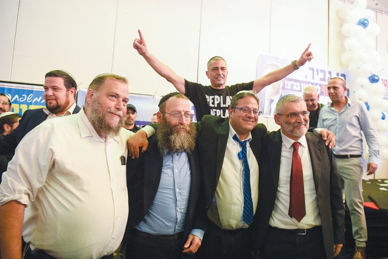 עוצמה יהודית. צילום: פלאש 90