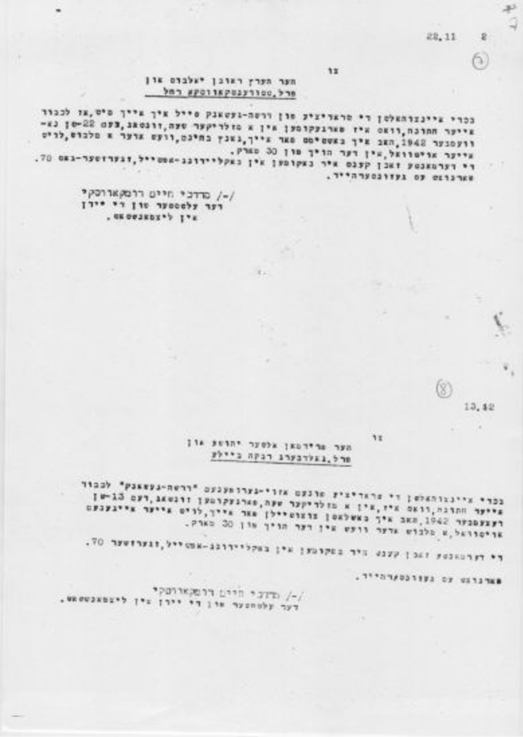 שי לחתן וכלה לכבוד החתונה. צילום: ארכיון &quot;שם עולם&quot;