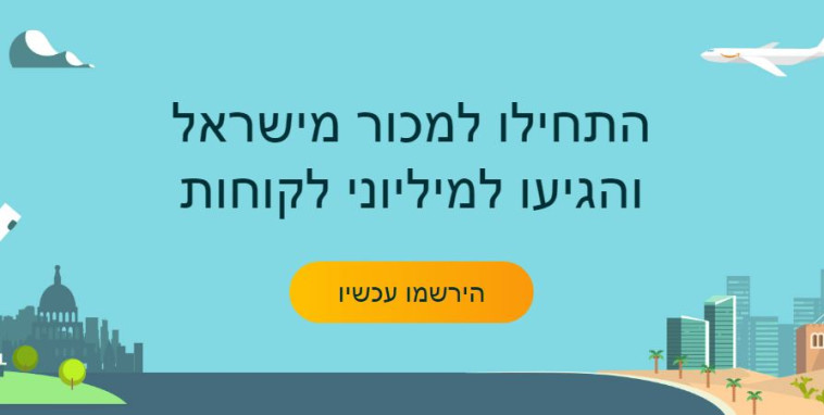 הפנייה של אמזון. צילום מסך