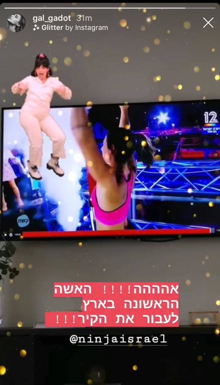 גל גדות, על ספיר פישלזון מאיר. צילום מסך 