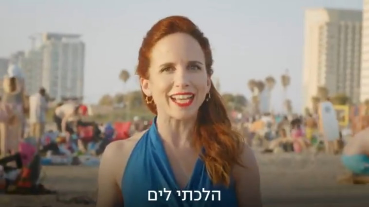 סתיו שפיר. צילום: צילום מסך