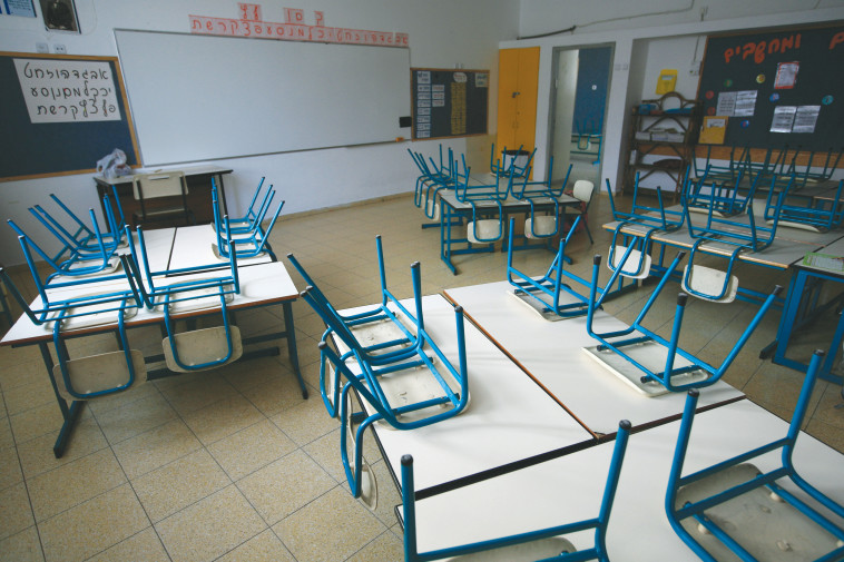 כיתה בבית ספר, ארכיון