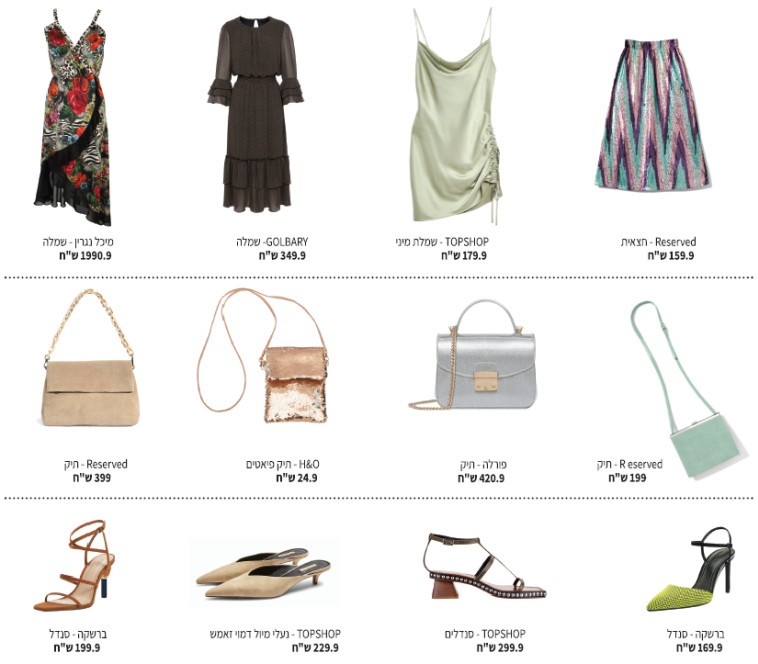 לאישה: השראות לסטיילינג לאירועים. צילומים: יח&quot;צ חו&quot;ל, אסף לוי, אפרת אלון, ניר יפה