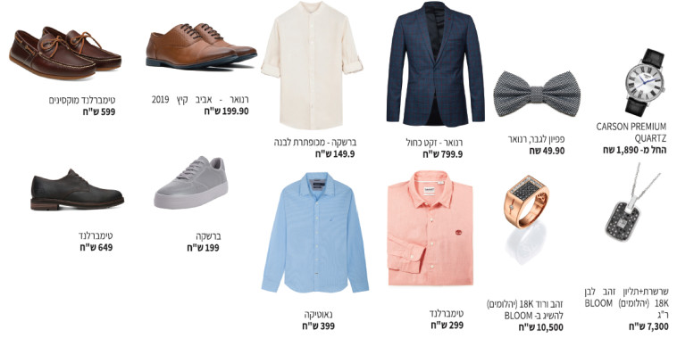 השראות לגבר. צילומים: אלעד חיזקי, יח&quot;צ חו&quot;ל, טל טרי, יח&quot;צ, אלכס קוצ'רנקו