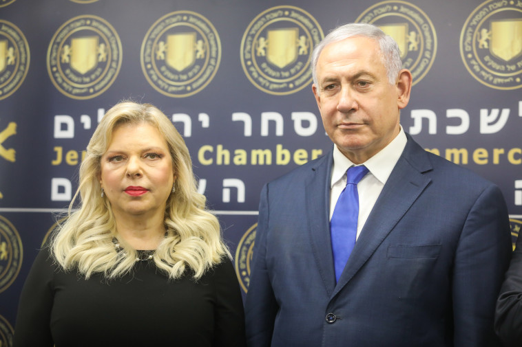 בנימין ושרה נתניהו